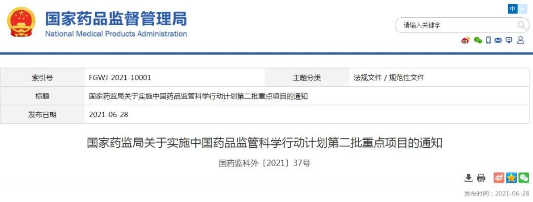 “干细胞和基因治疗产品”入选国家药监局第二批10个重点项目